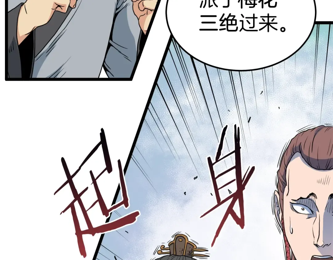 第106话 不遗余力的暴揍 第59页