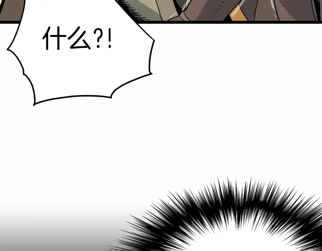 第106话 不遗余力的暴揍 第61页