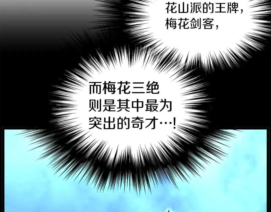 第106话 不遗余力的暴揍 第62页
