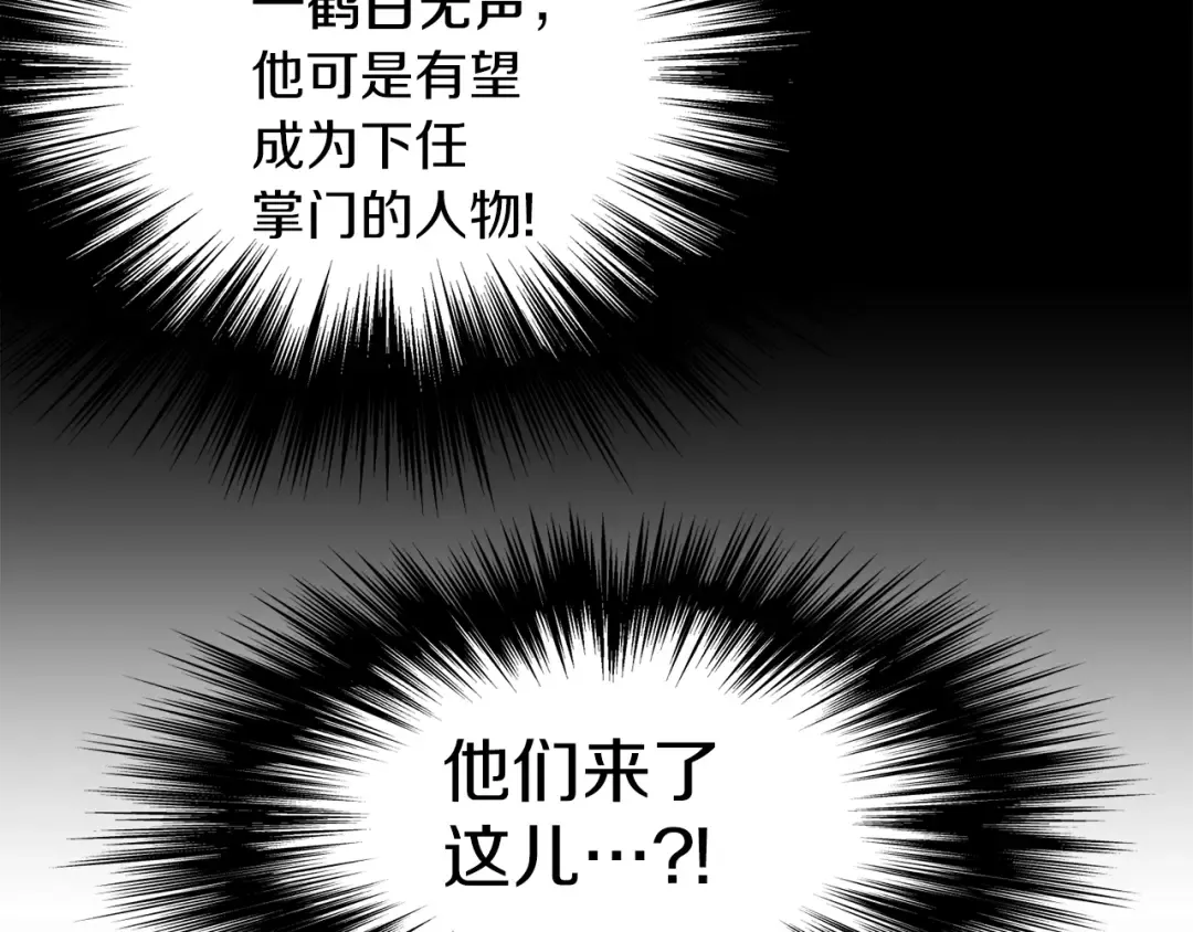 第106话 不遗余力的暴揍 第65页