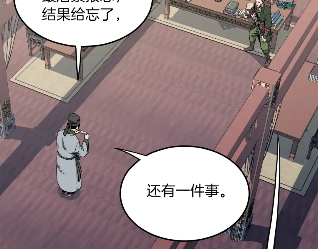 第106话 不遗余力的暴揍 第68页