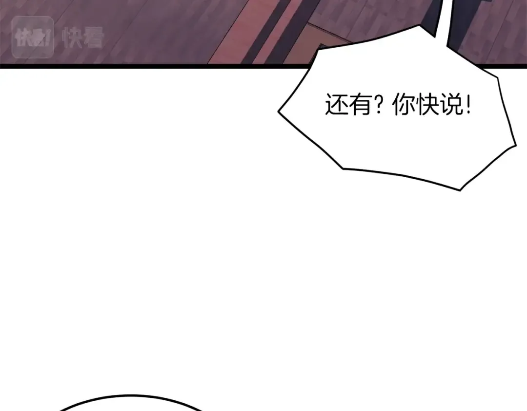 第106话 不遗余力的暴揍 第69页