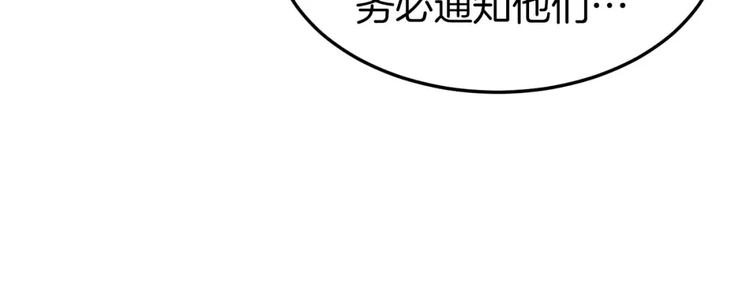 第106话 不遗余力的暴揍 第72页