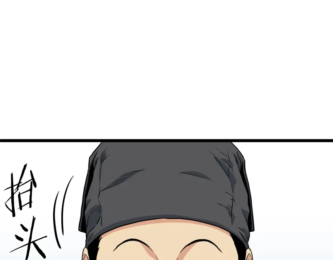 第106话 不遗余力的暴揍 第73页