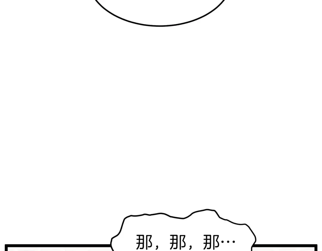 第106话 不遗余力的暴揍 第75页