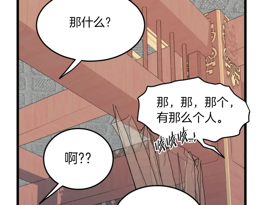 第106话 不遗余力的暴揍 第79页