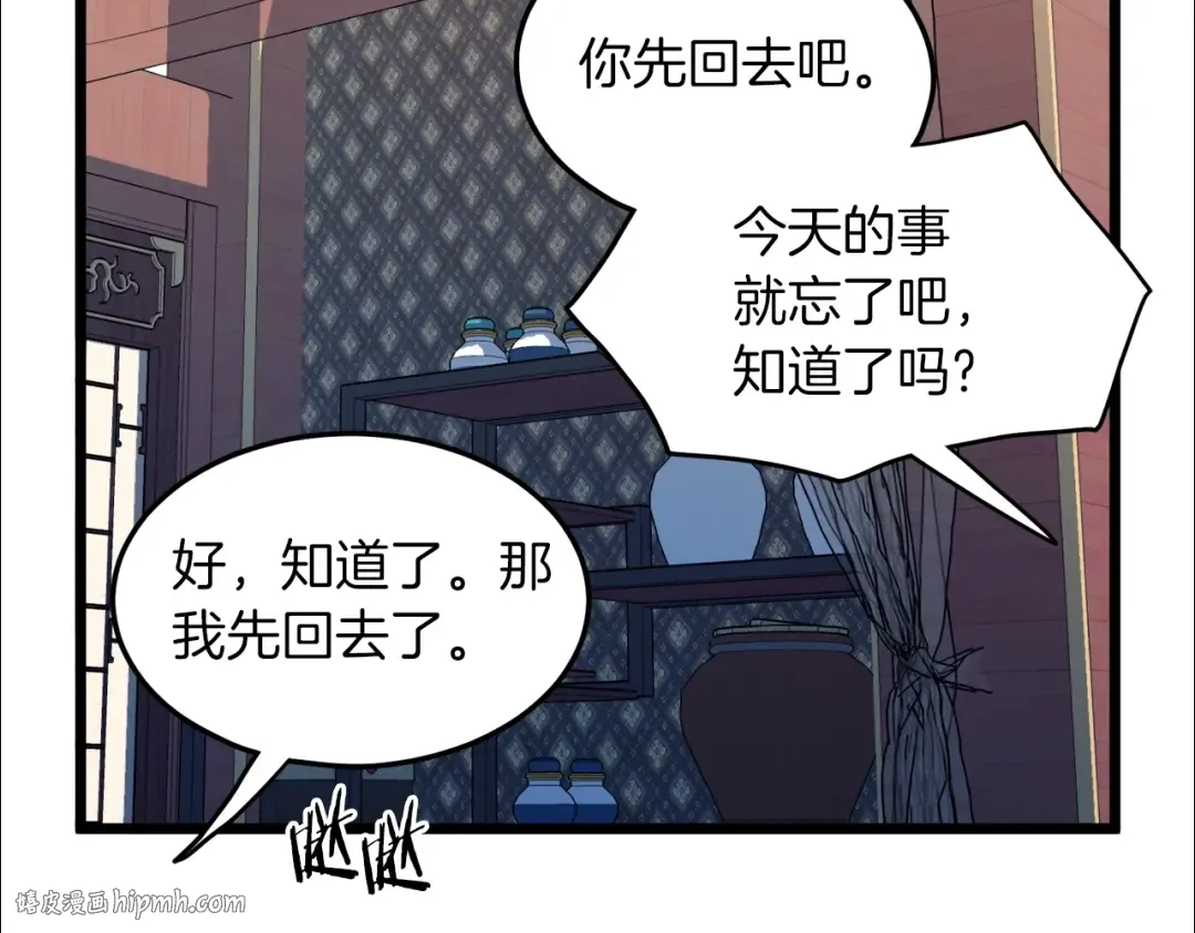 第106话 不遗余力的暴揍 第80页