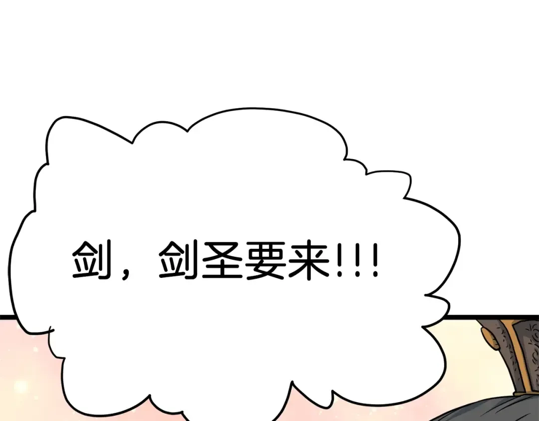 第106话 不遗余力的暴揍 第84页