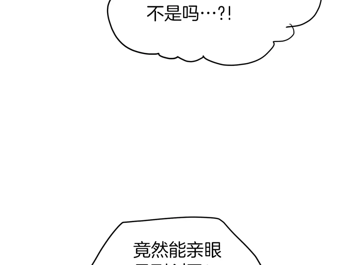 第106话 不遗余力的暴揍 第87页