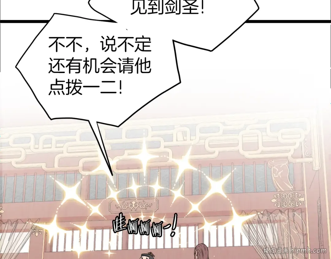 第106话 不遗余力的暴揍 第88页