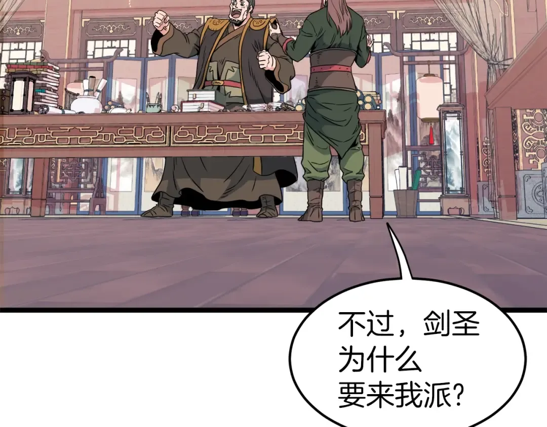 第106话 不遗余力的暴揍 第89页