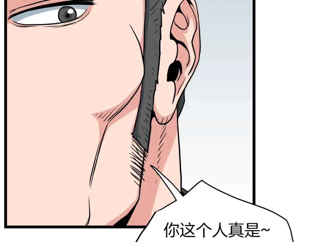 第106话 不遗余力的暴揍 第92页