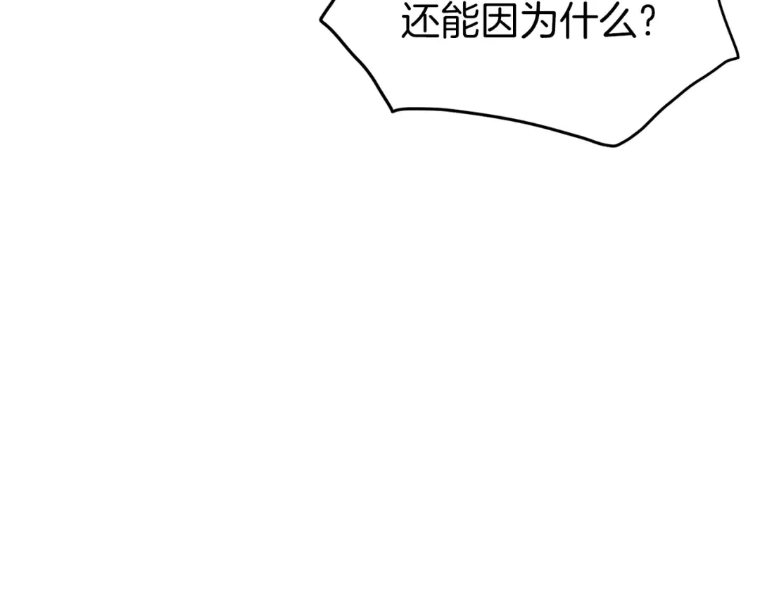 第106话 不遗余力的暴揍 第93页