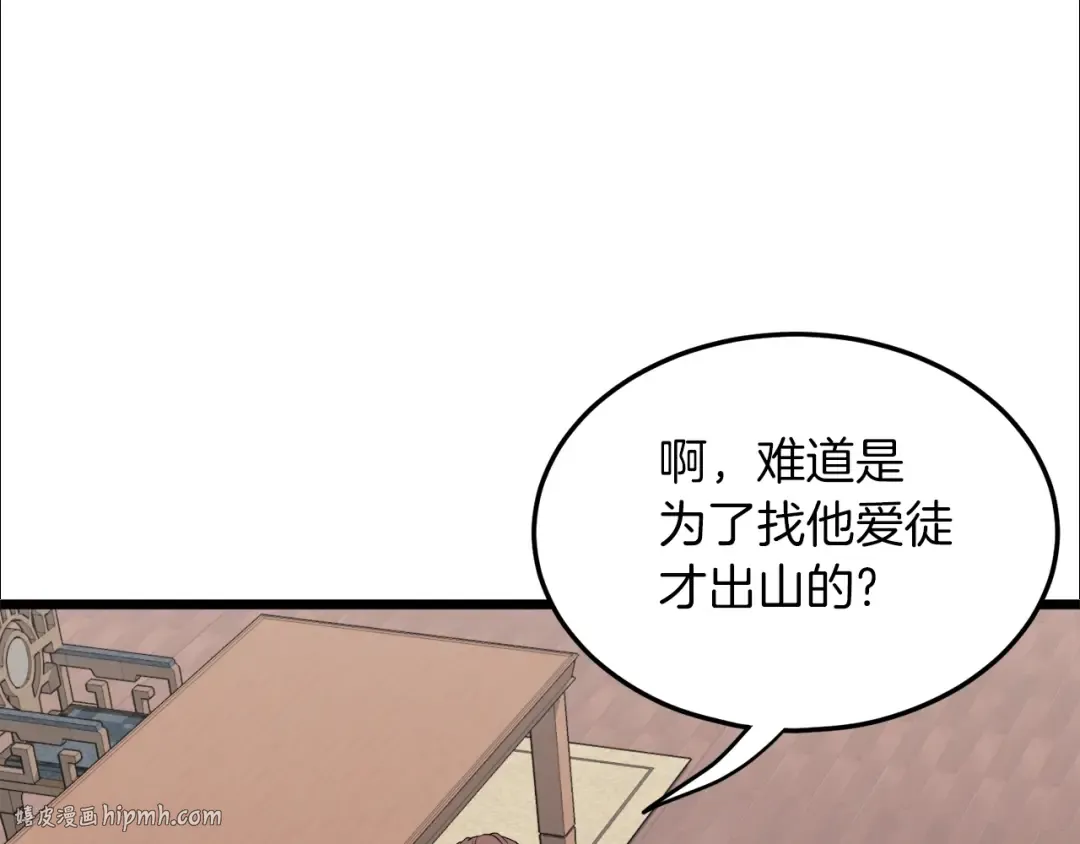 第106话 不遗余力的暴揍 第96页
