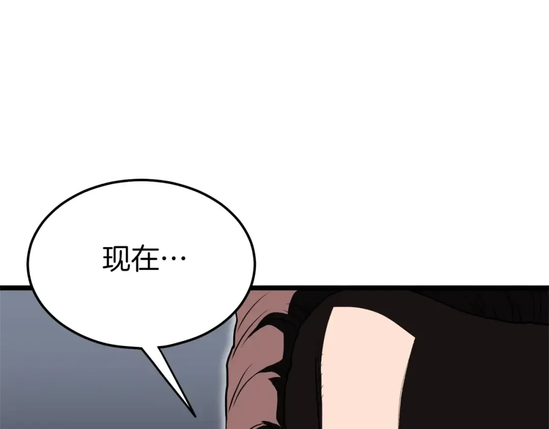 第106话 不遗余力的暴揍 第103页