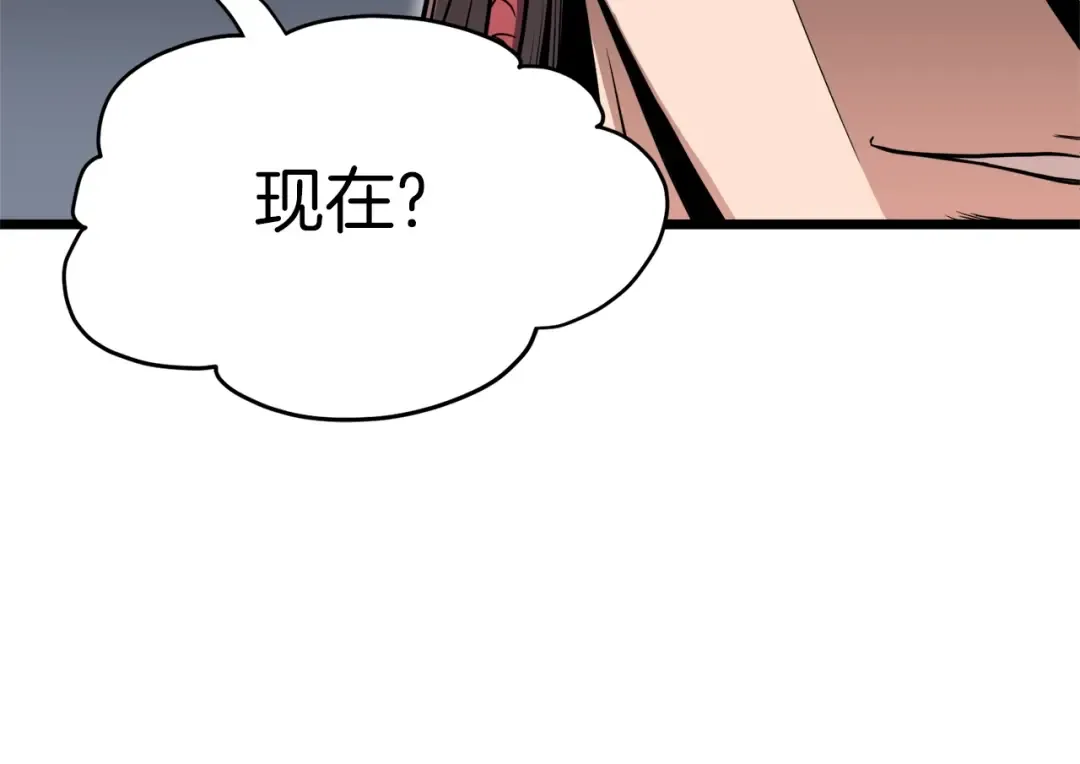 第106话 不遗余力的暴揍 第105页