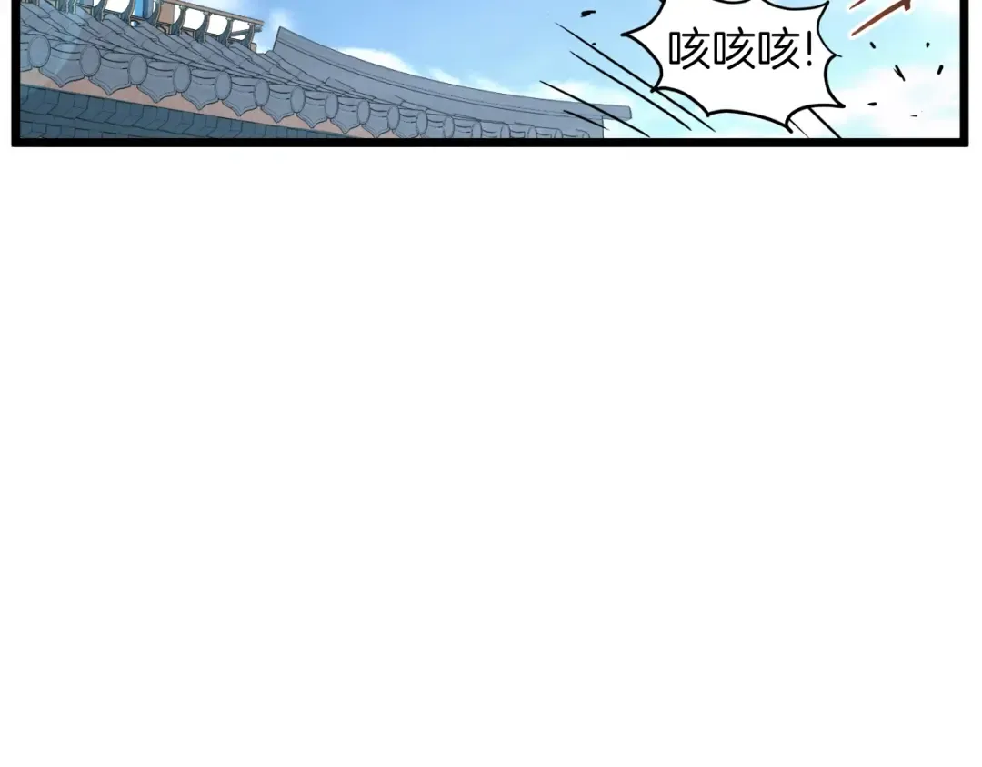 第106话 不遗余力的暴揍 第118页