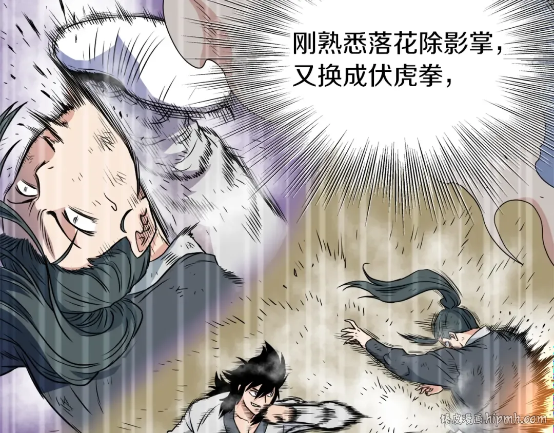 第106话 不遗余力的暴揍 第128页
