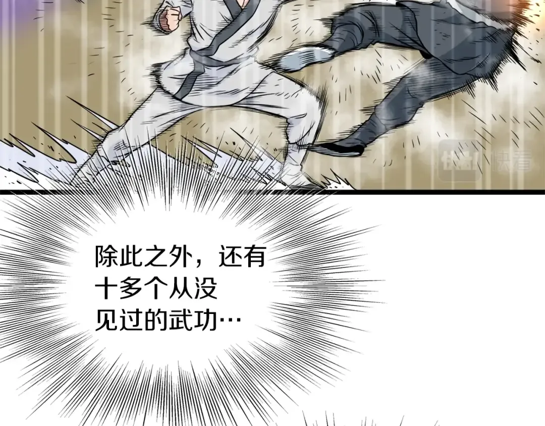 第106话 不遗余力的暴揍 第129页