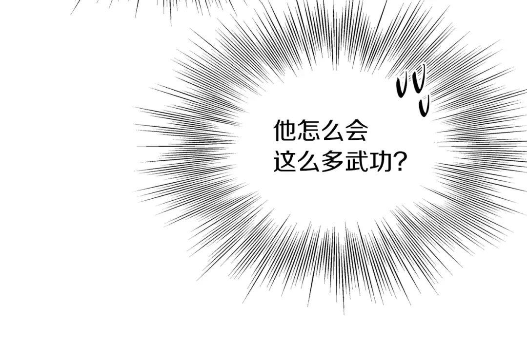 第106话 不遗余力的暴揍 第130页