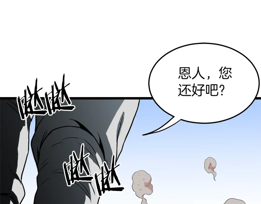 第106话 不遗余力的暴揍 第131页