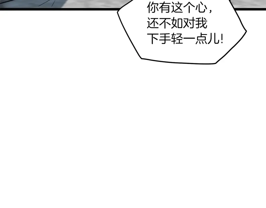 第106话 不遗余力的暴揍 第133页