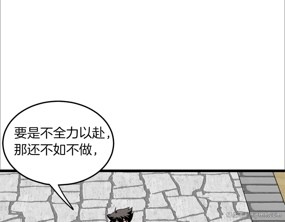 第106话 不遗余力的暴揍 第136页