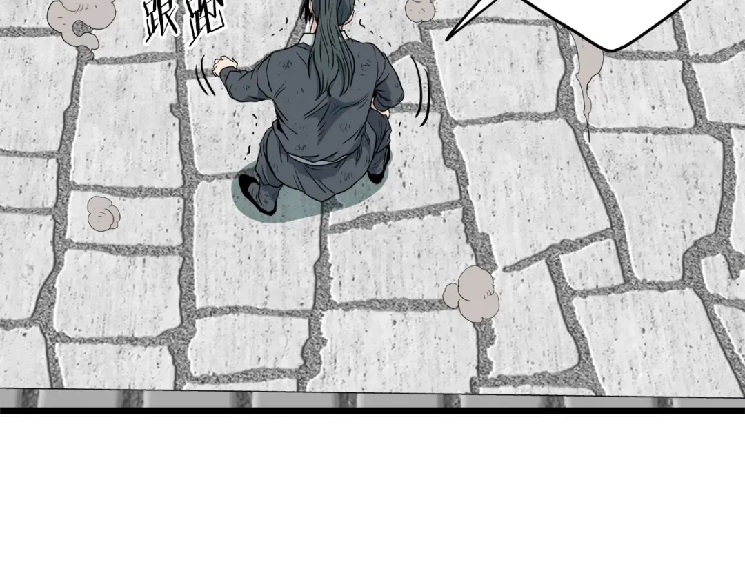 第106话 不遗余力的暴揍 第138页
