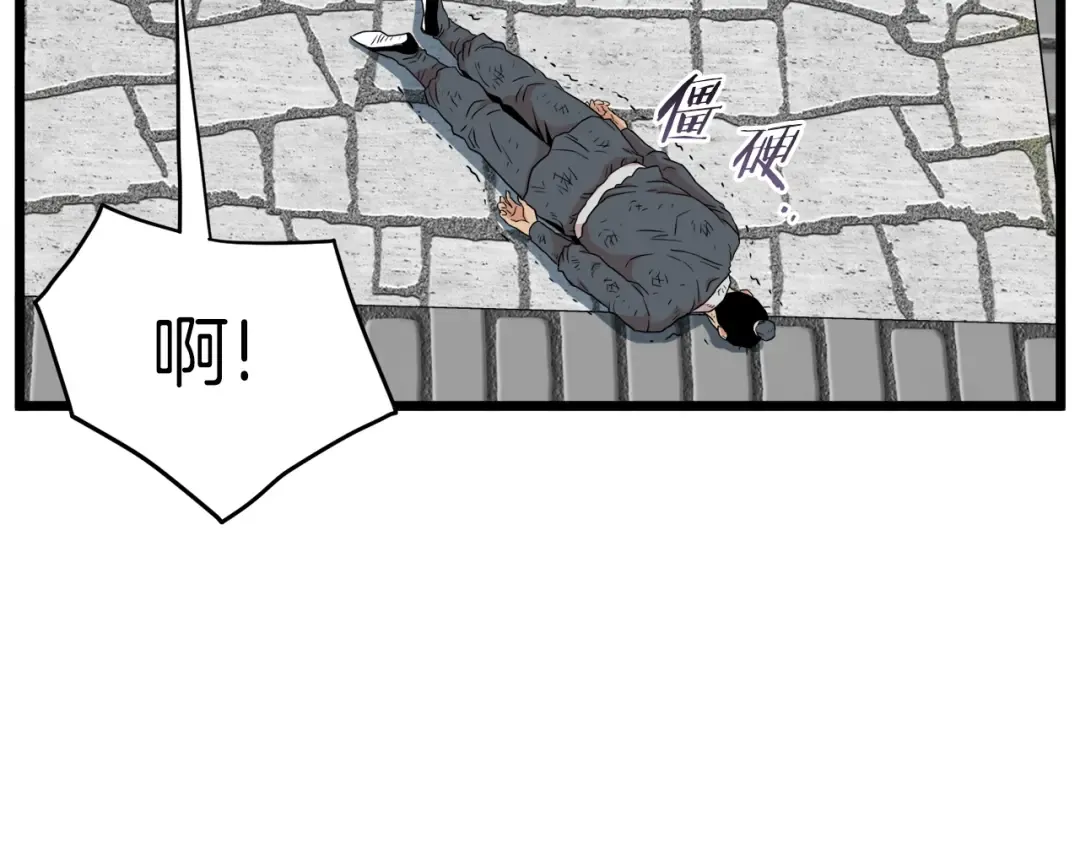 第106话 不遗余力的暴揍 第145页