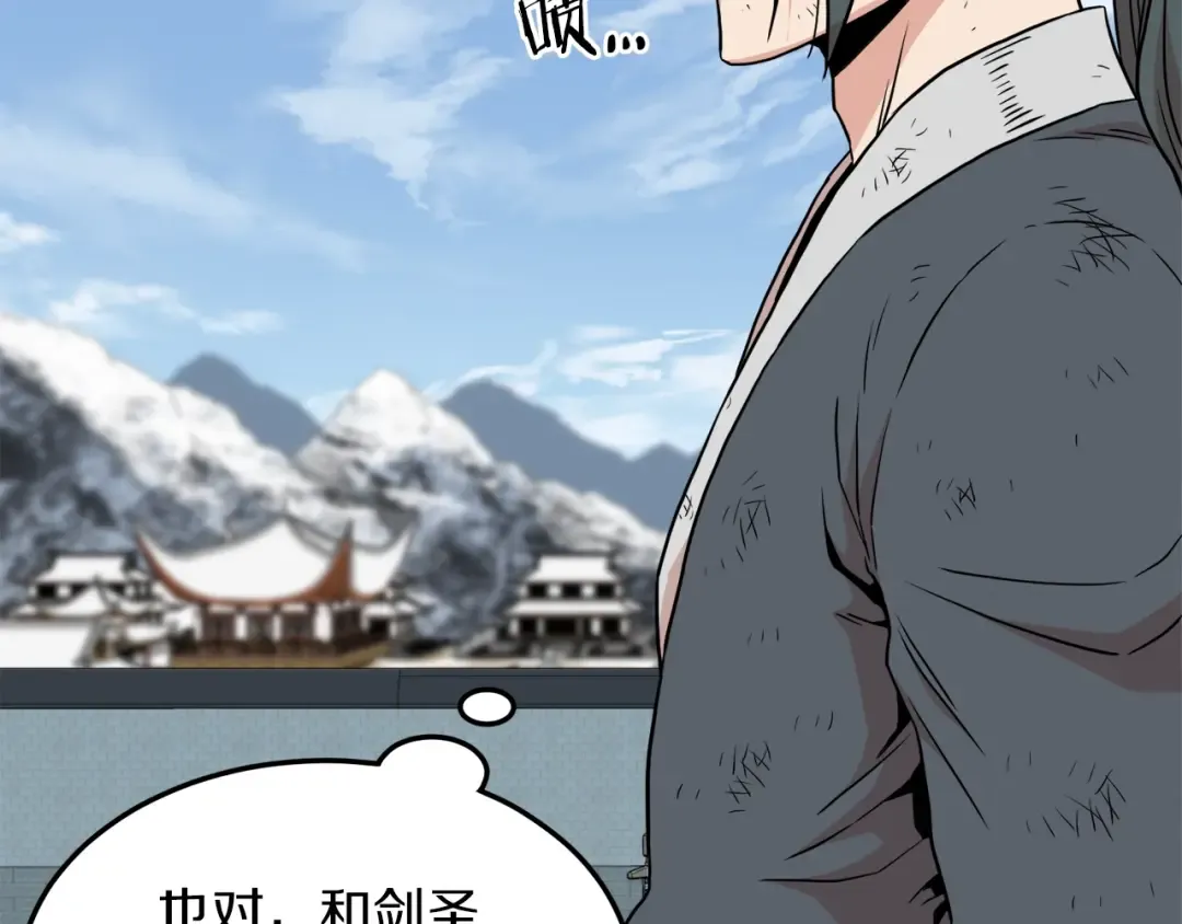 第106话 不遗余力的暴揍 第151页