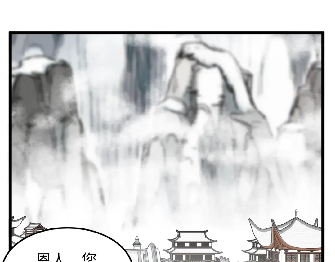 第106话 不遗余力的暴揍 第156页