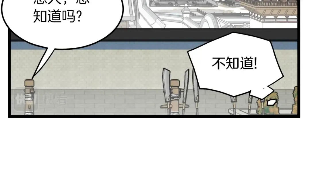 第106话 不遗余力的暴揍 第157页