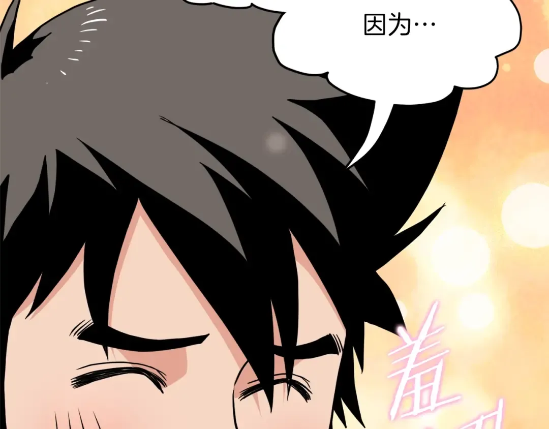 第106话 不遗余力的暴揍 第159页