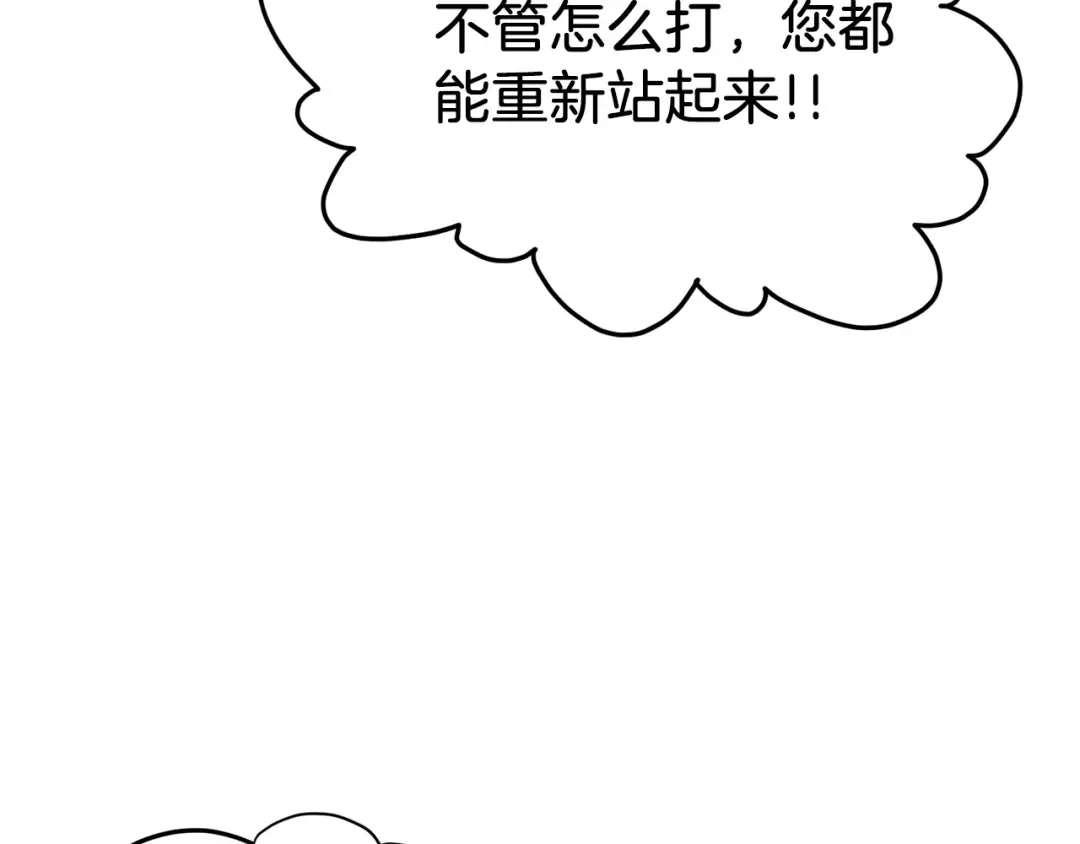 第106话 不遗余力的暴揍 第161页