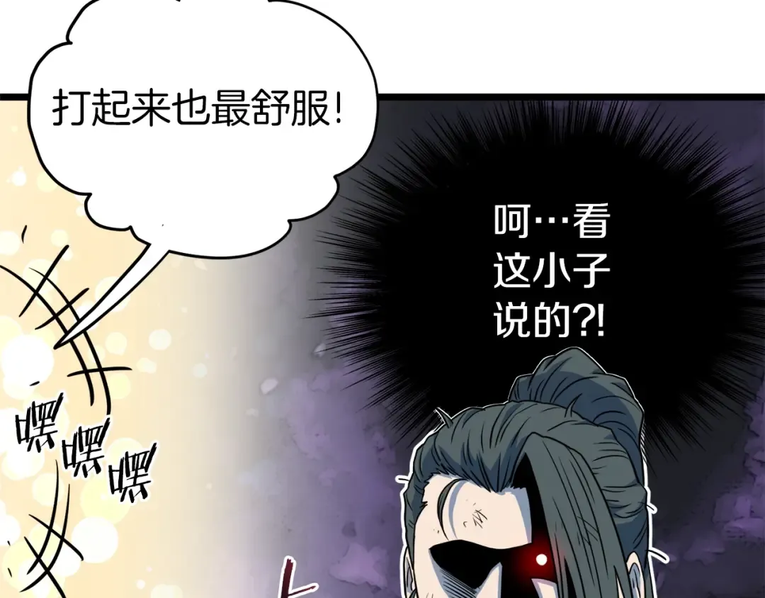 第106话 不遗余力的暴揍 第162页