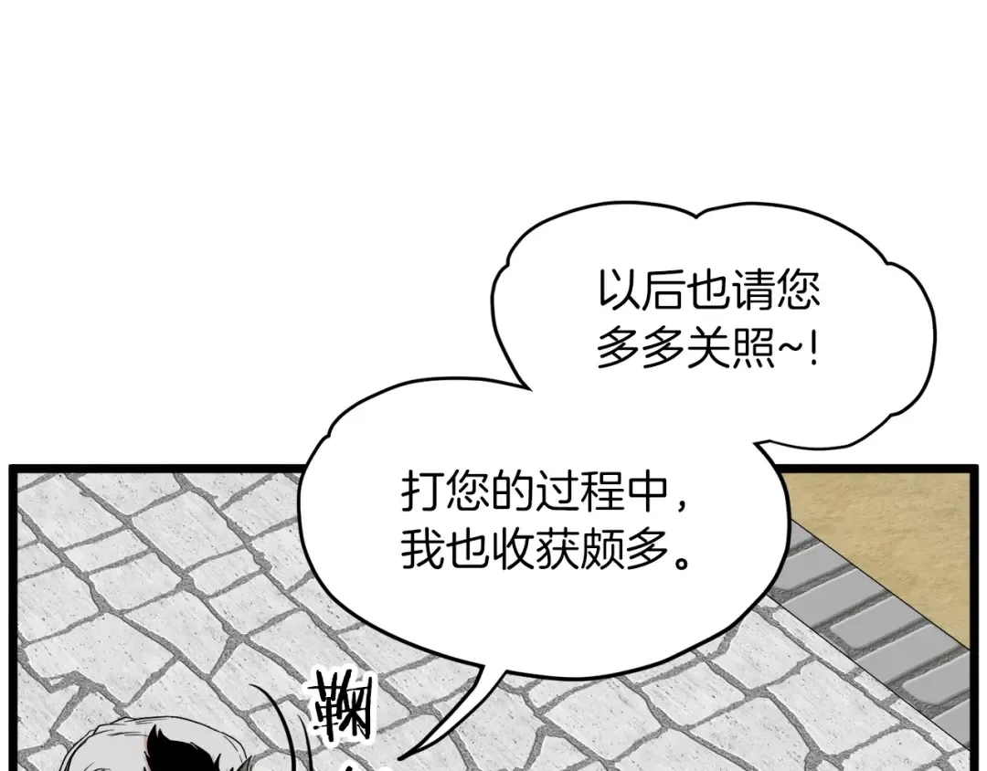 第106话 不遗余力的暴揍 第165页