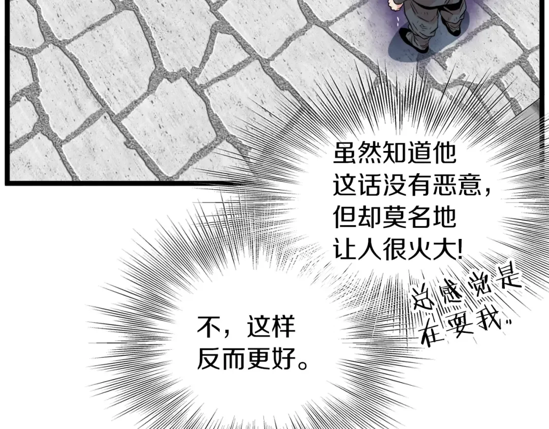 第106话 不遗余力的暴揍 第167页