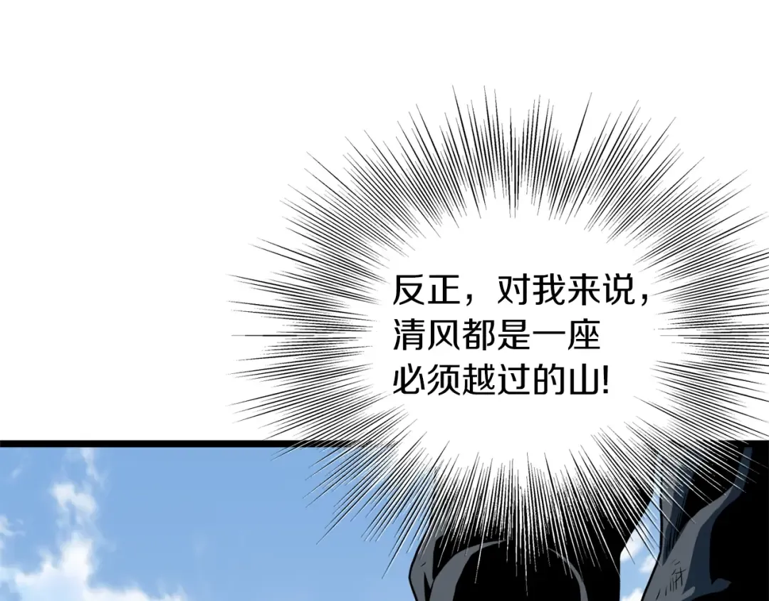 第106话 不遗余力的暴揍 第169页