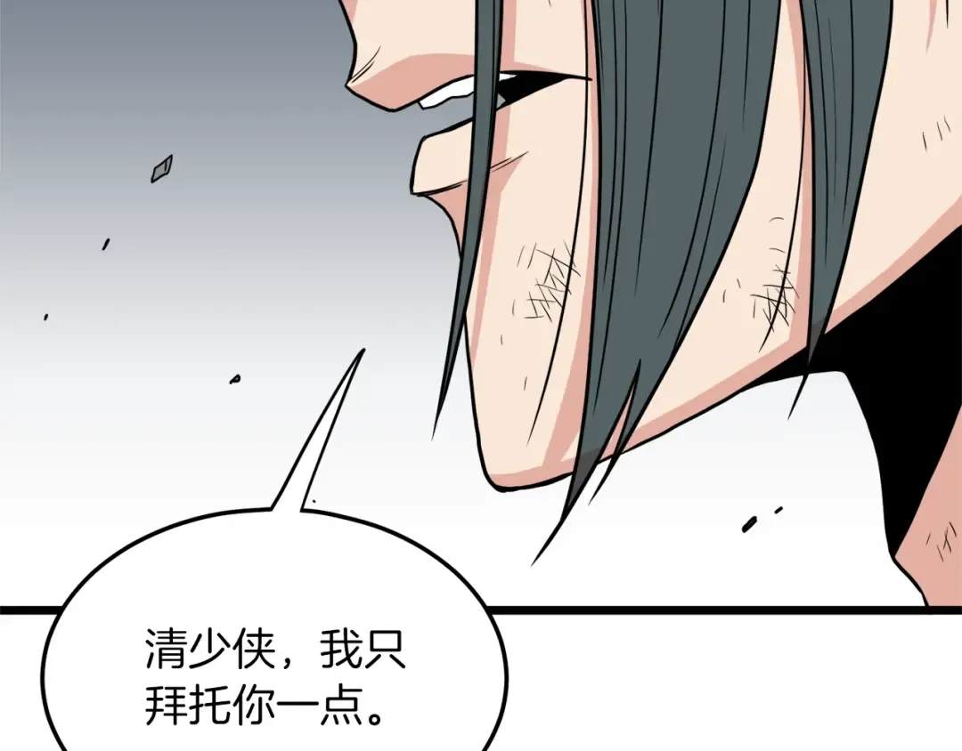 第106话 不遗余力的暴揍 第173页
