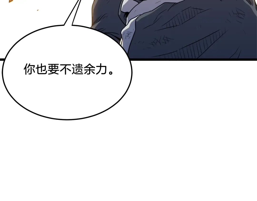 第106话 不遗余力的暴揍 第177页