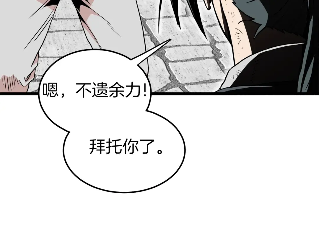 第106话 不遗余力的暴揍 第180页