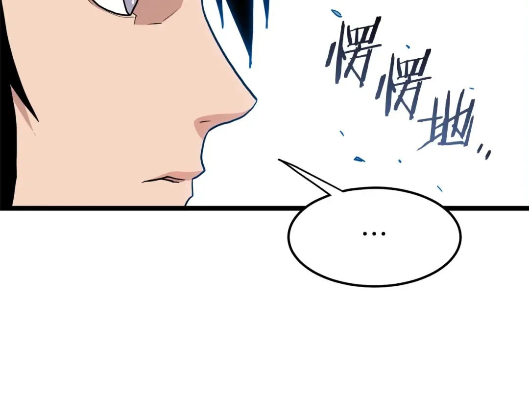 第106话 不遗余力的暴揍 第182页