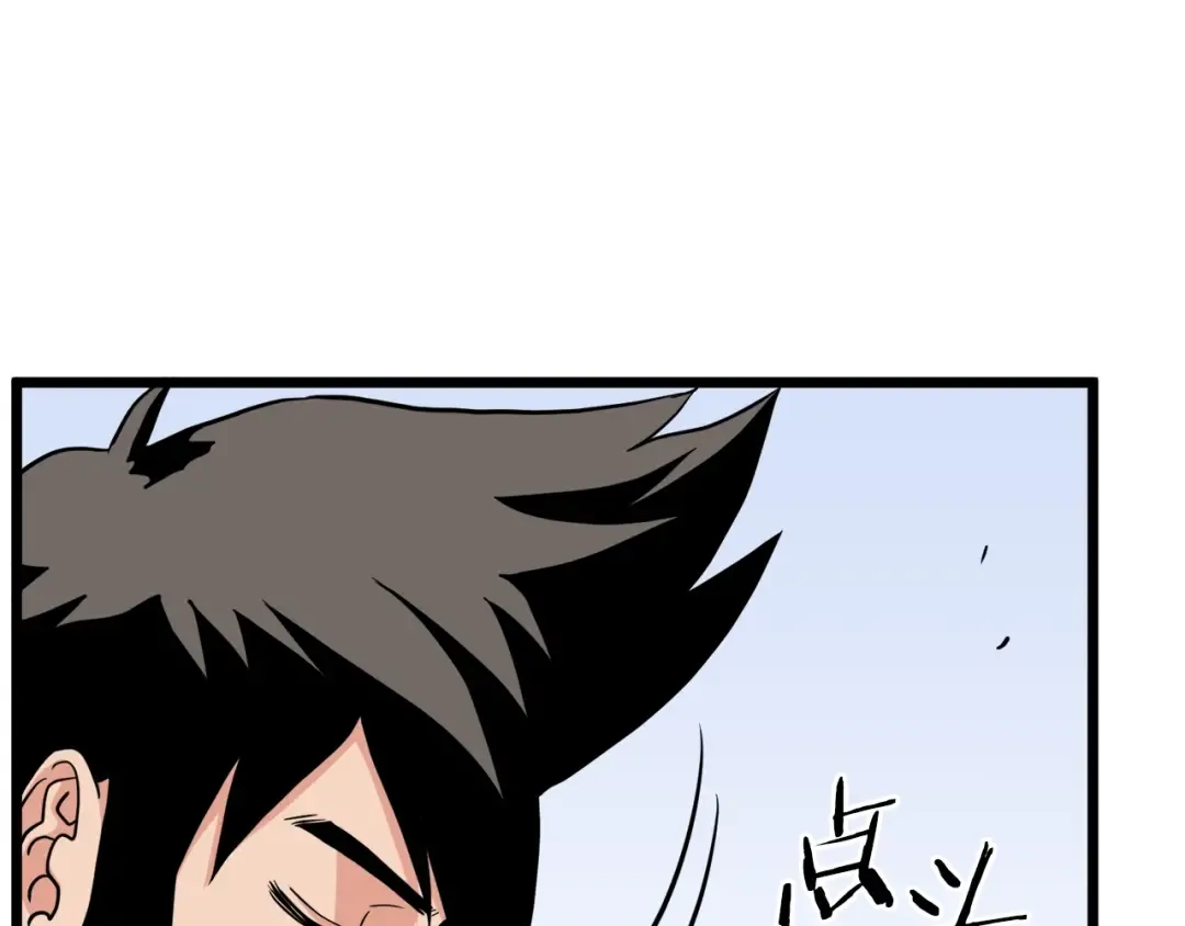 第106话 不遗余力的暴揍 第185页