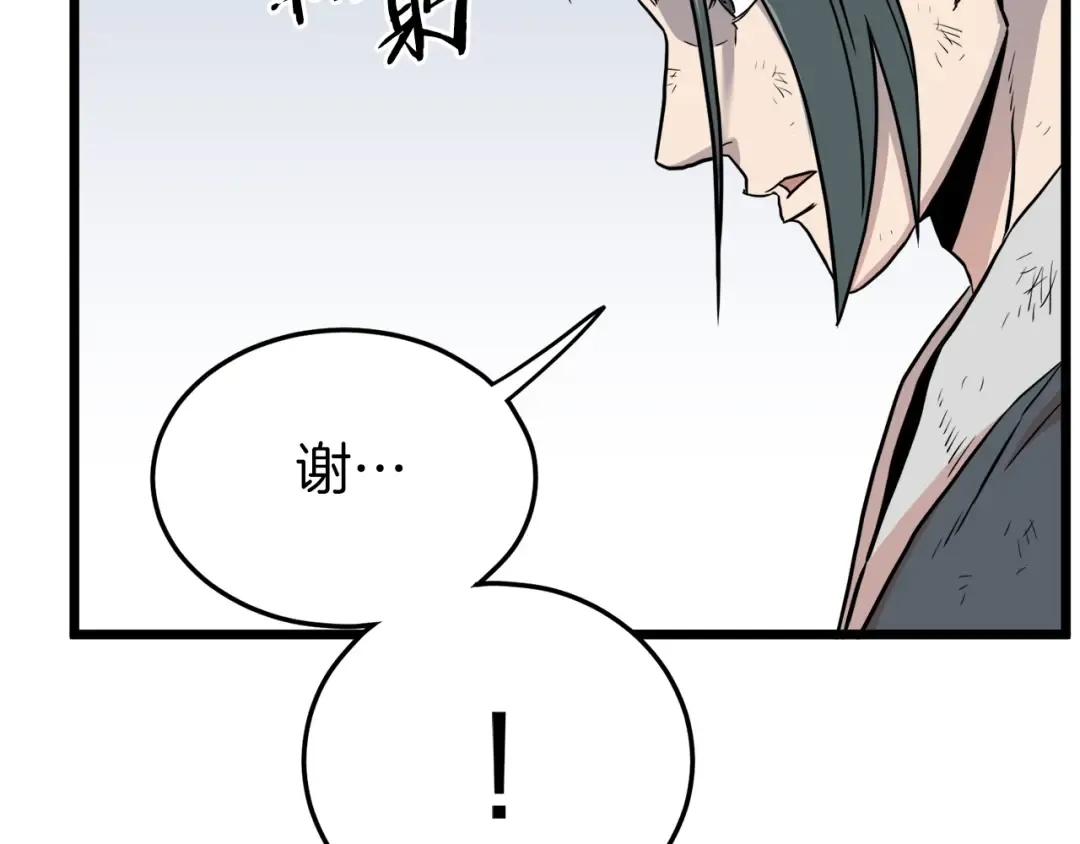 第106话 不遗余力的暴揍 第188页