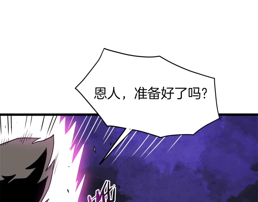 第106话 不遗余力的暴揍 第196页