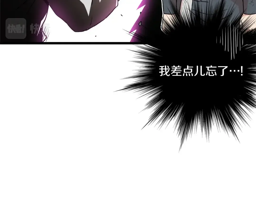 第106话 不遗余力的暴揍 第198页
