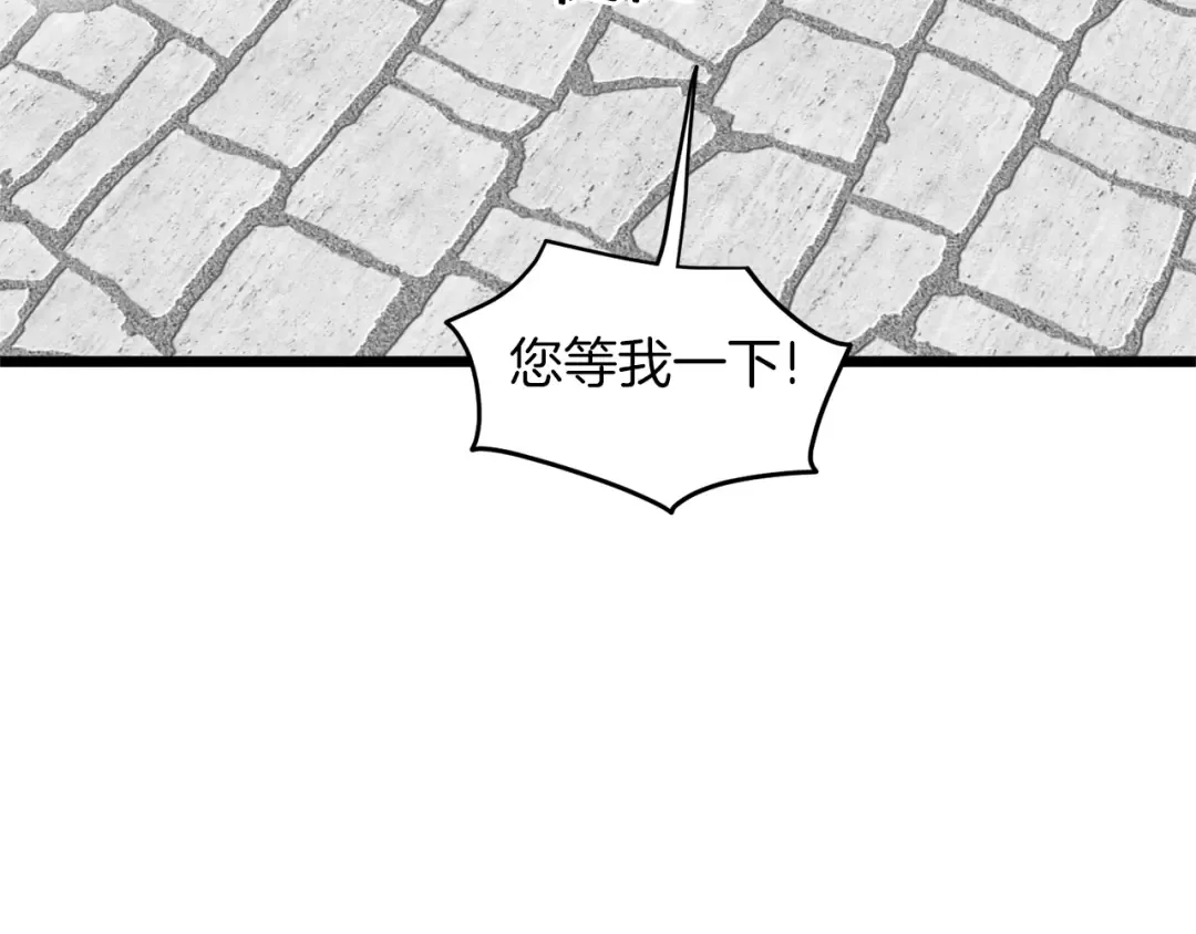 第106话 不遗余力的暴揍 第201页
