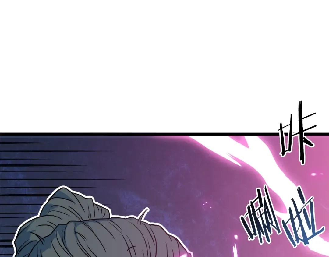 第106话 不遗余力的暴揍 第202页