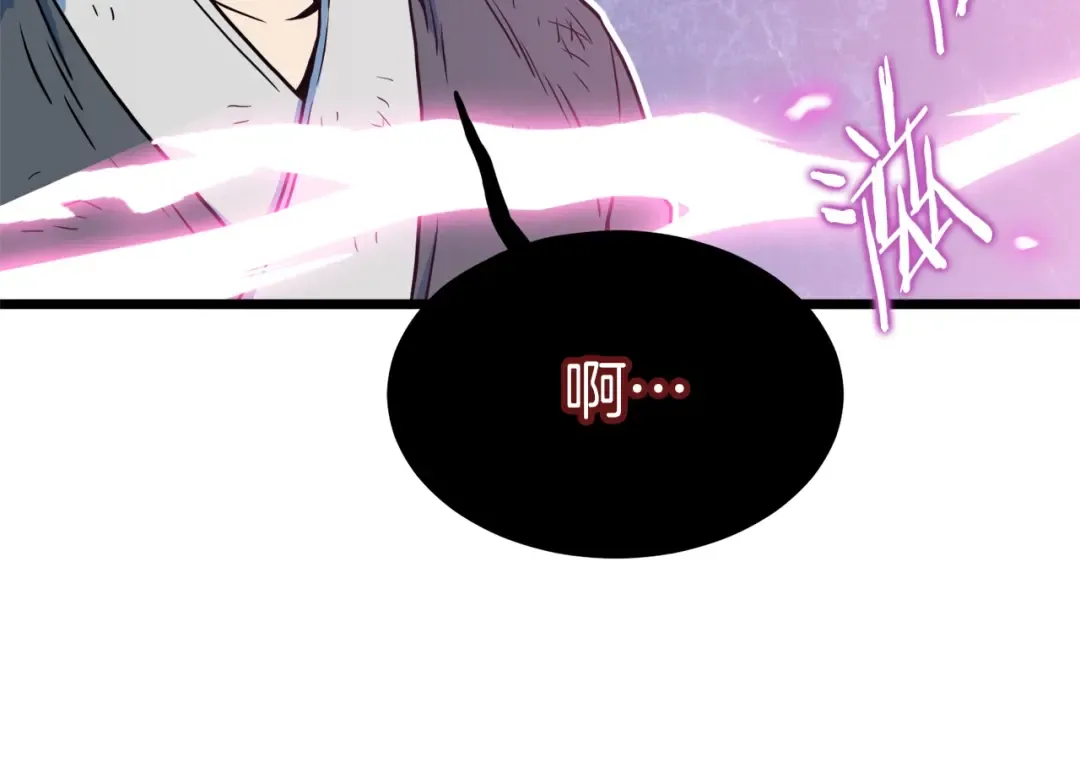 第106话 不遗余力的暴揍 第204页