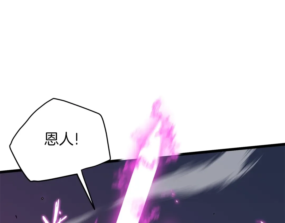 第106话 不遗余力的暴揍 第205页
